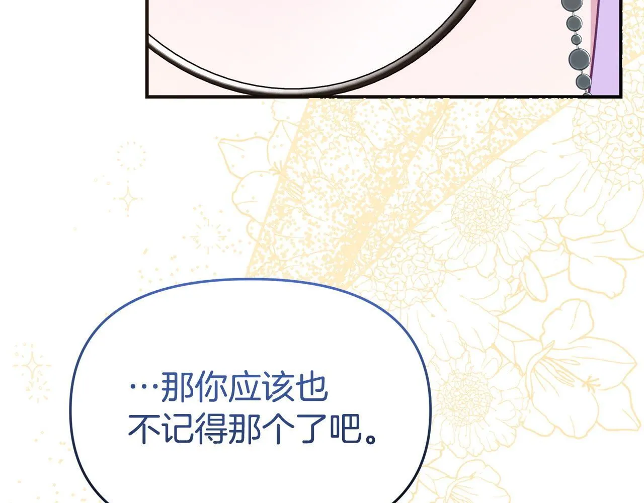 第44话 再给我一次机会吧 第107页