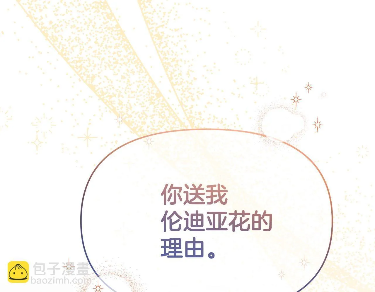 第44话 再给我一次机会吧 第110页