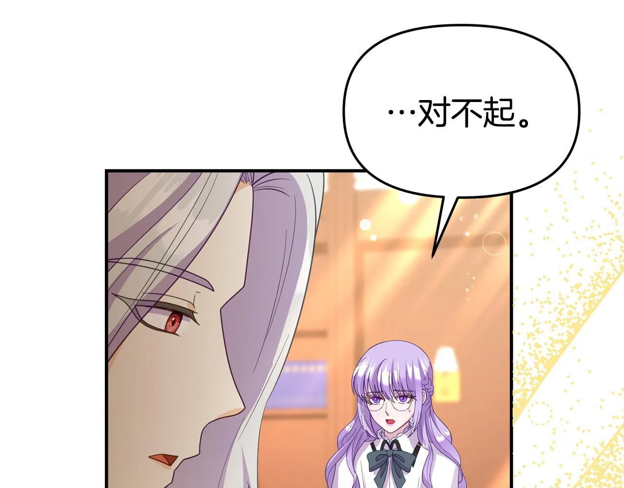 第44话 再给我一次机会吧 第115页