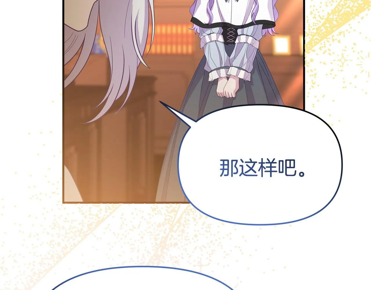 第44话 再给我一次机会吧 第116页