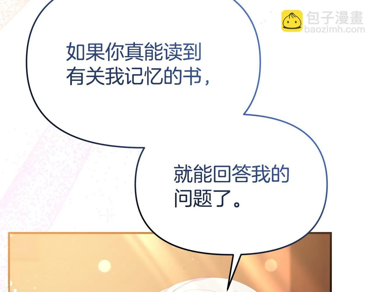 第44话 再给我一次机会吧 第117页