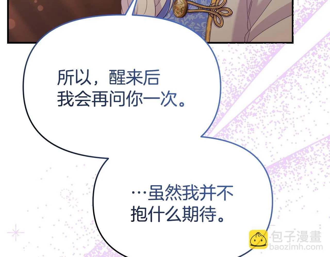 第44话 再给我一次机会吧 第119页