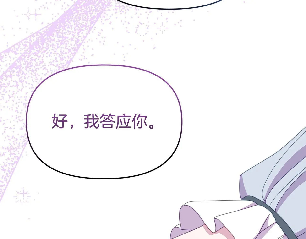 第44话 再给我一次机会吧 第120页