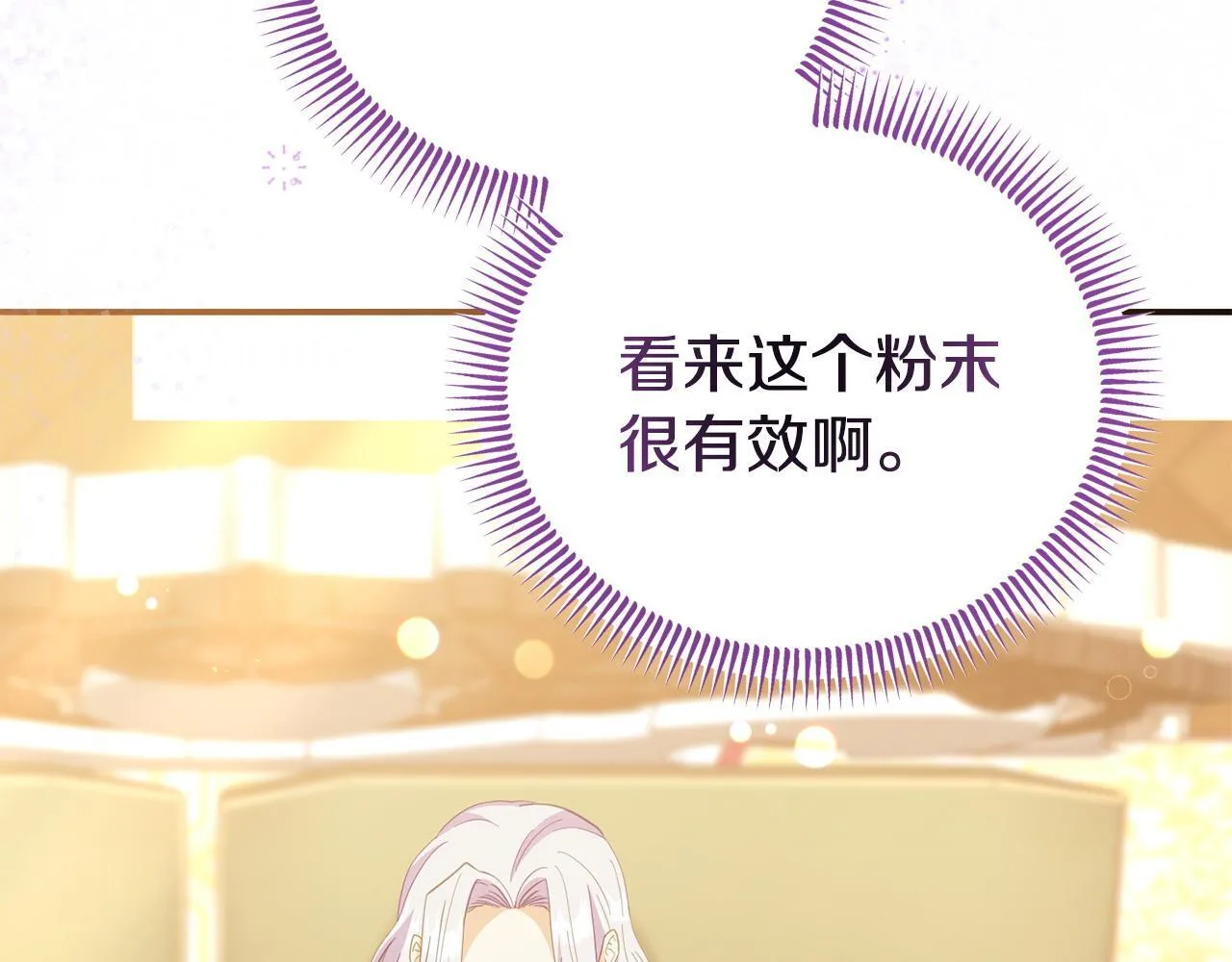 第44话 再给我一次机会吧 第124页