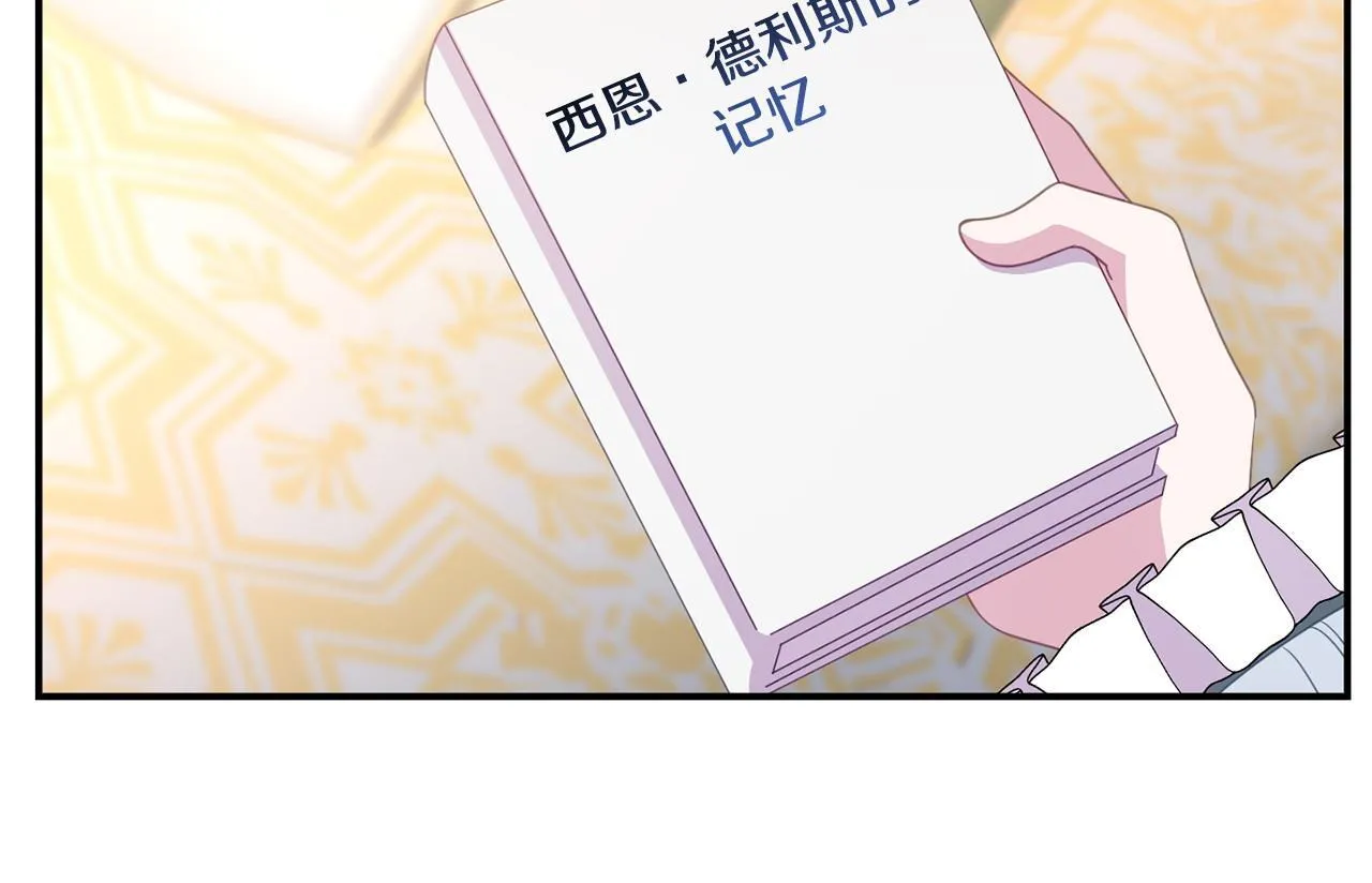 第44话 再给我一次机会吧 第132页