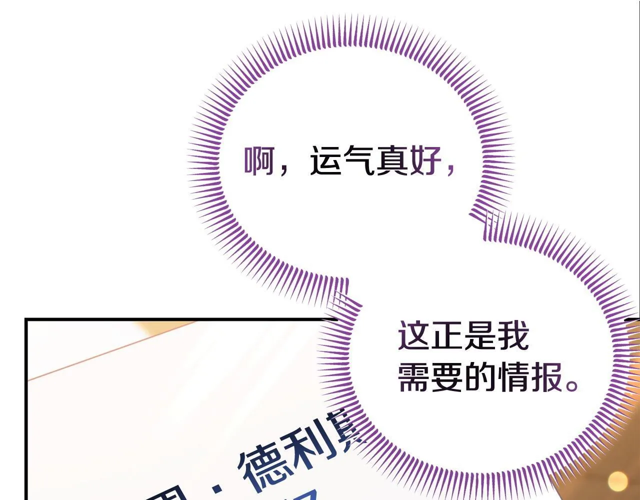 第44话 再给我一次机会吧 第133页