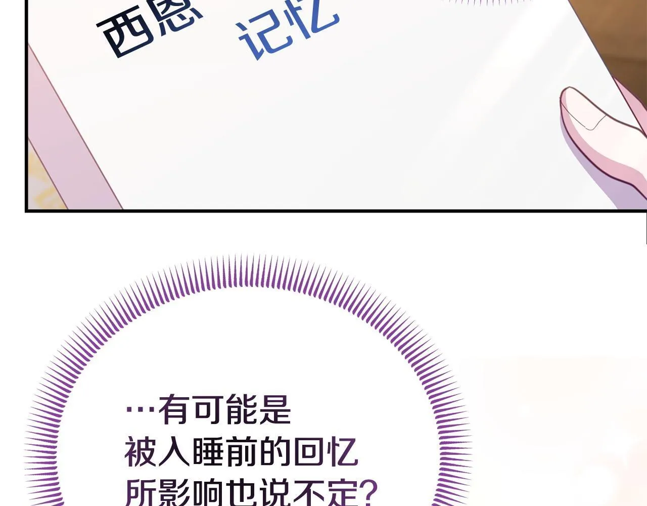 第44话 再给我一次机会吧 第134页