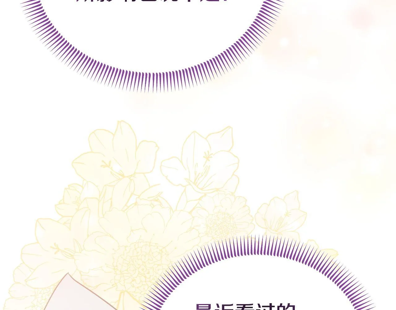 第44话 再给我一次机会吧 第135页