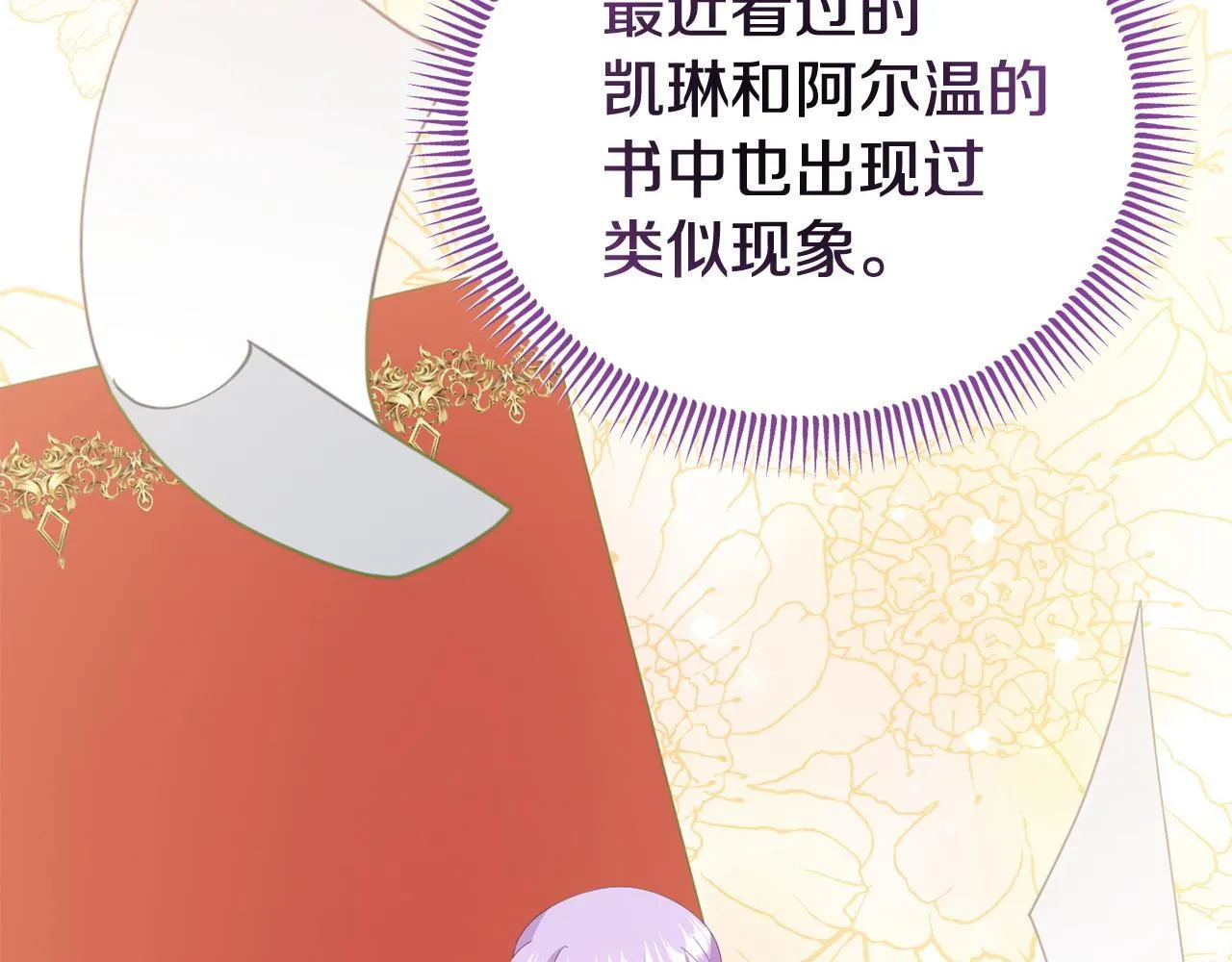 第44话 再给我一次机会吧 第136页
