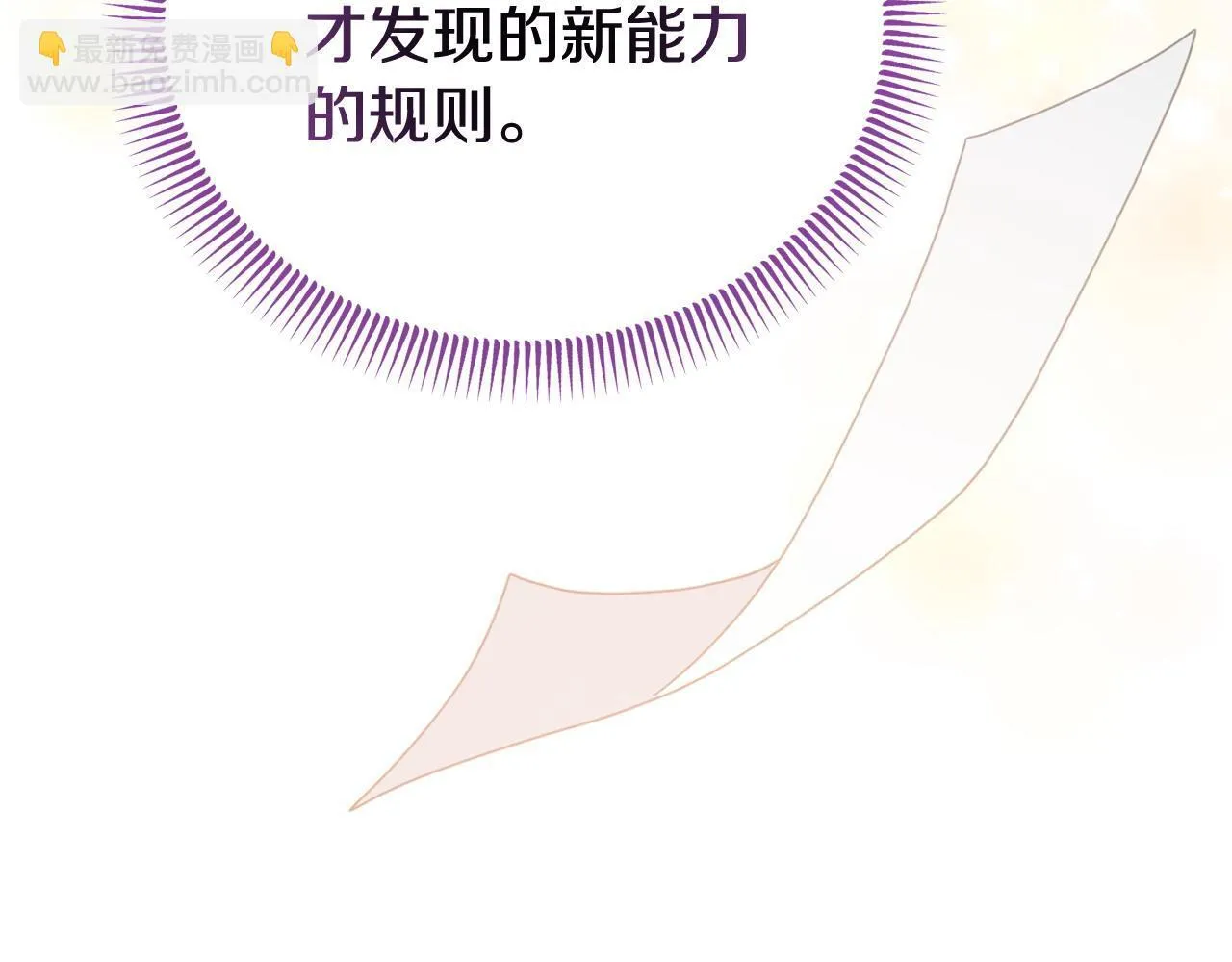 第44话 再给我一次机会吧 第140页
