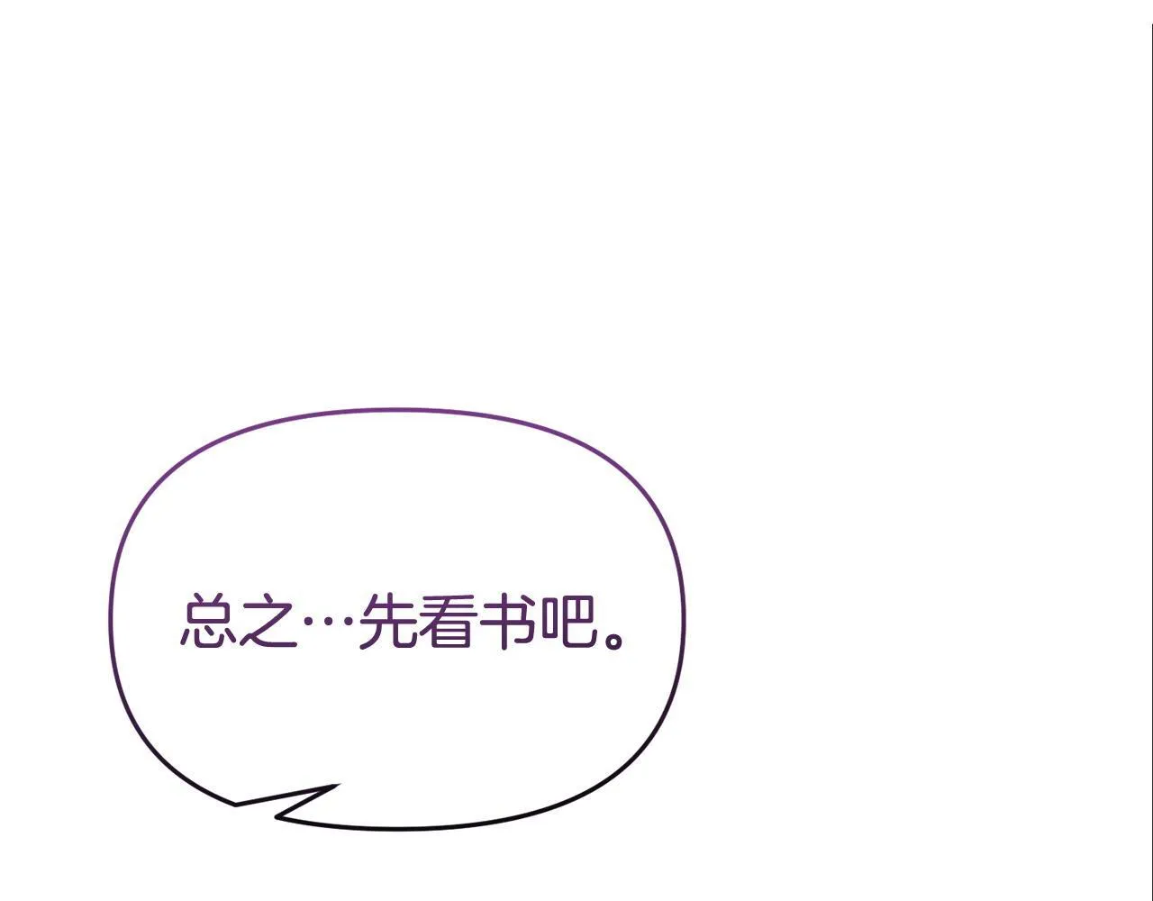第44话 再给我一次机会吧 第141页