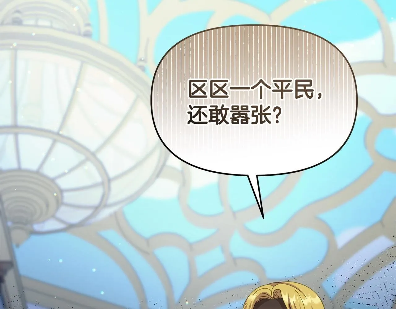 第44话 再给我一次机会吧 第150页