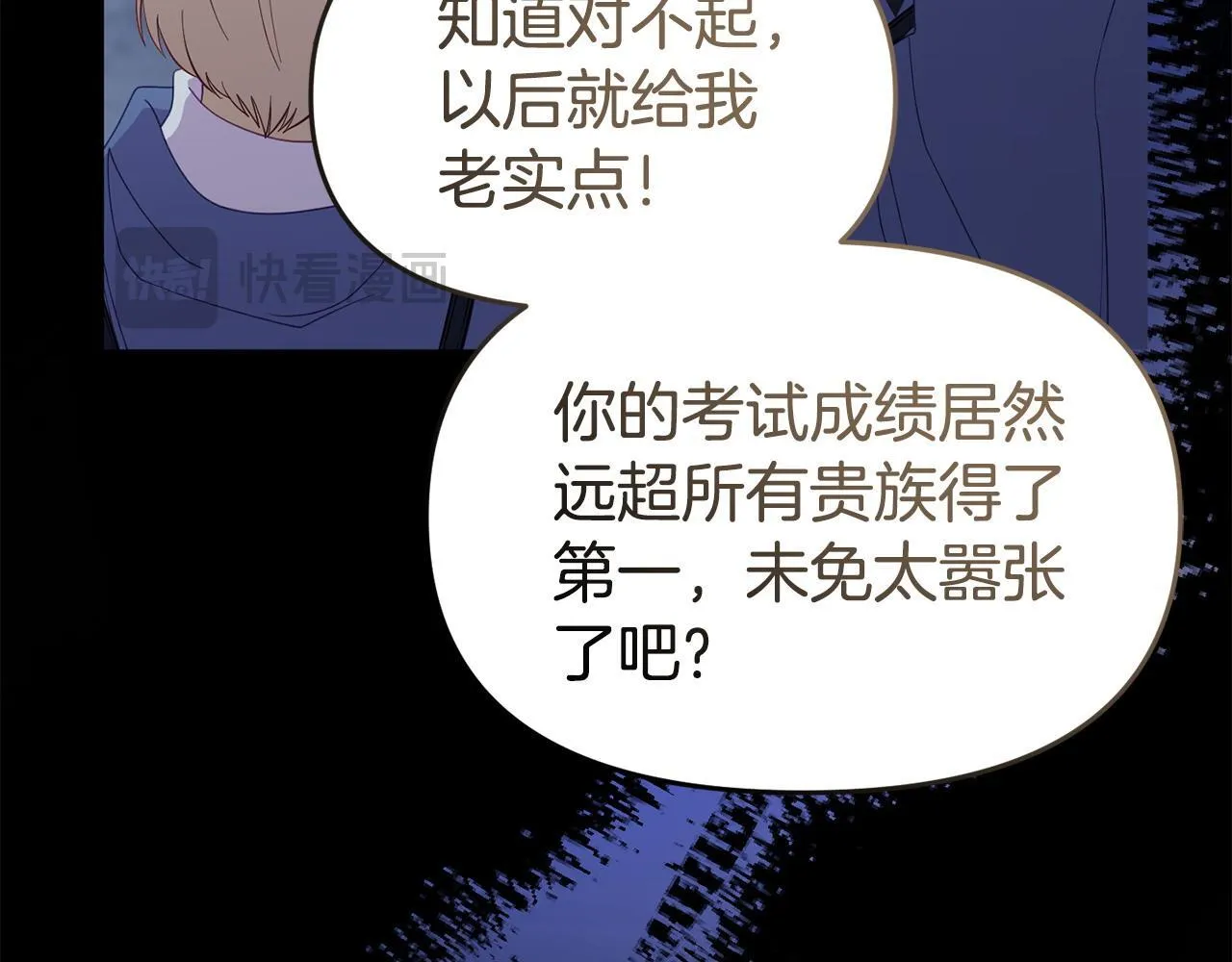 第44话 再给我一次机会吧 第159页