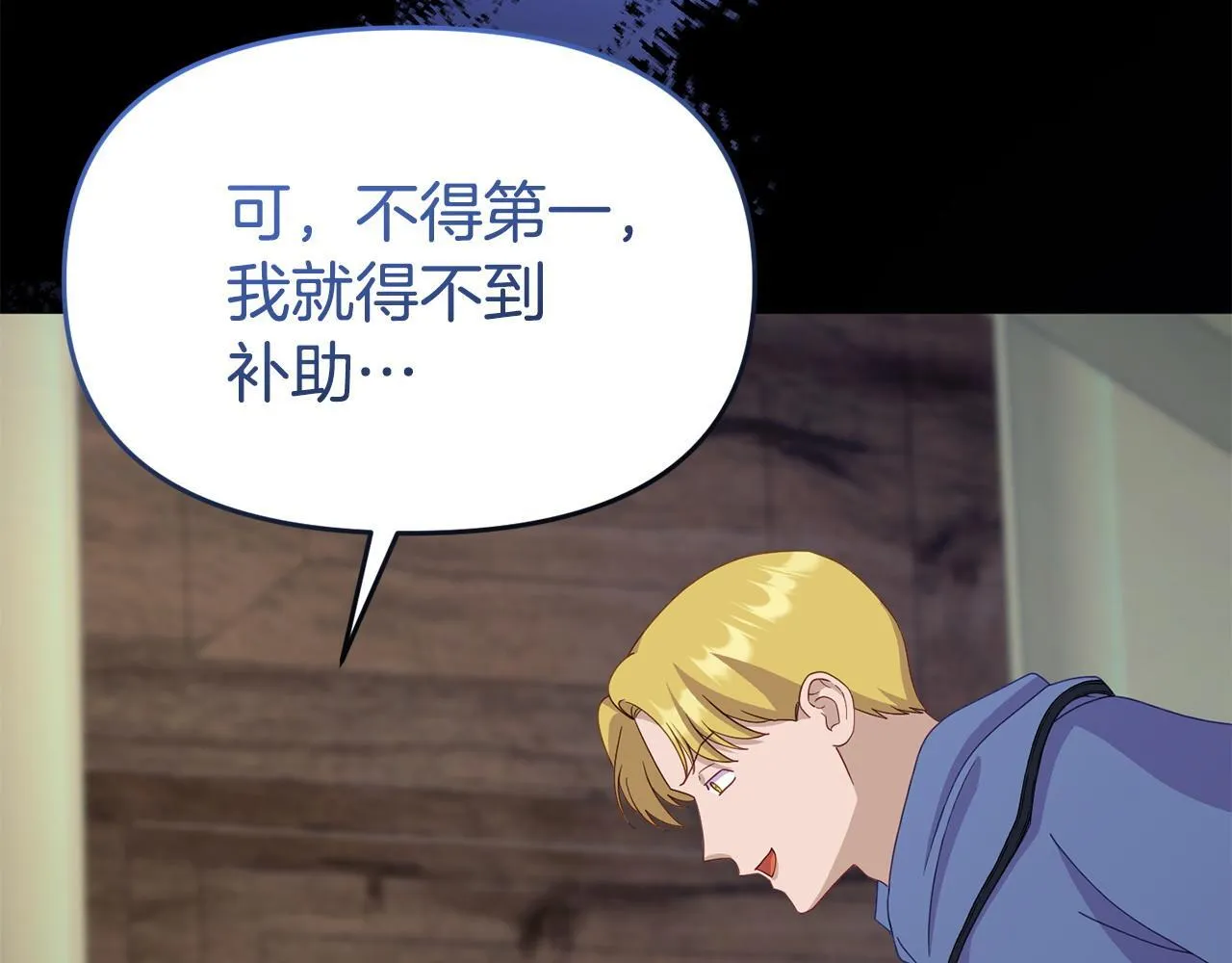 第44话 再给我一次机会吧 第160页
