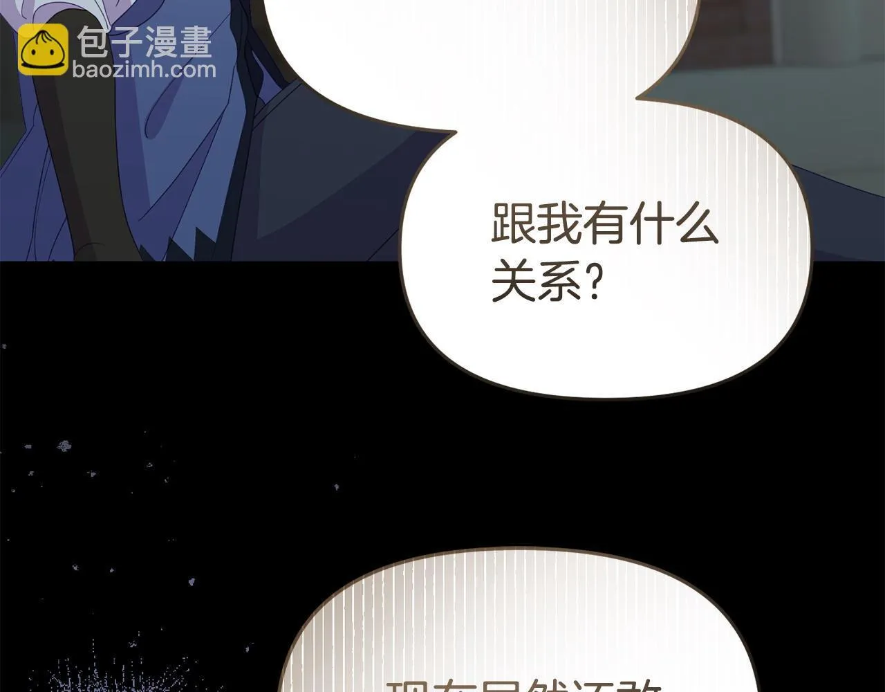 第44话 再给我一次机会吧 第162页