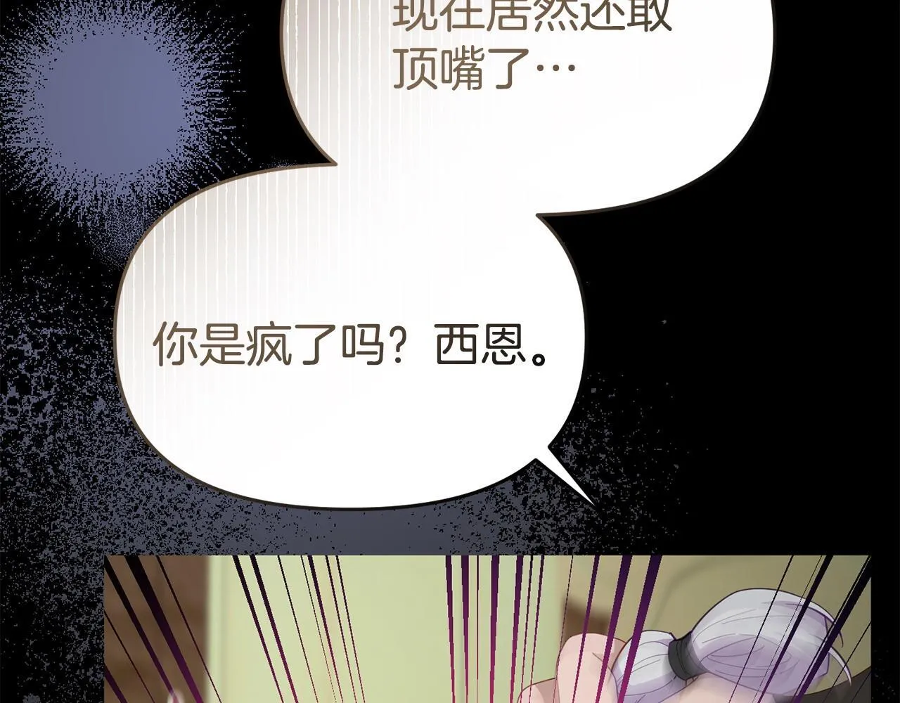 第44话 再给我一次机会吧 第163页