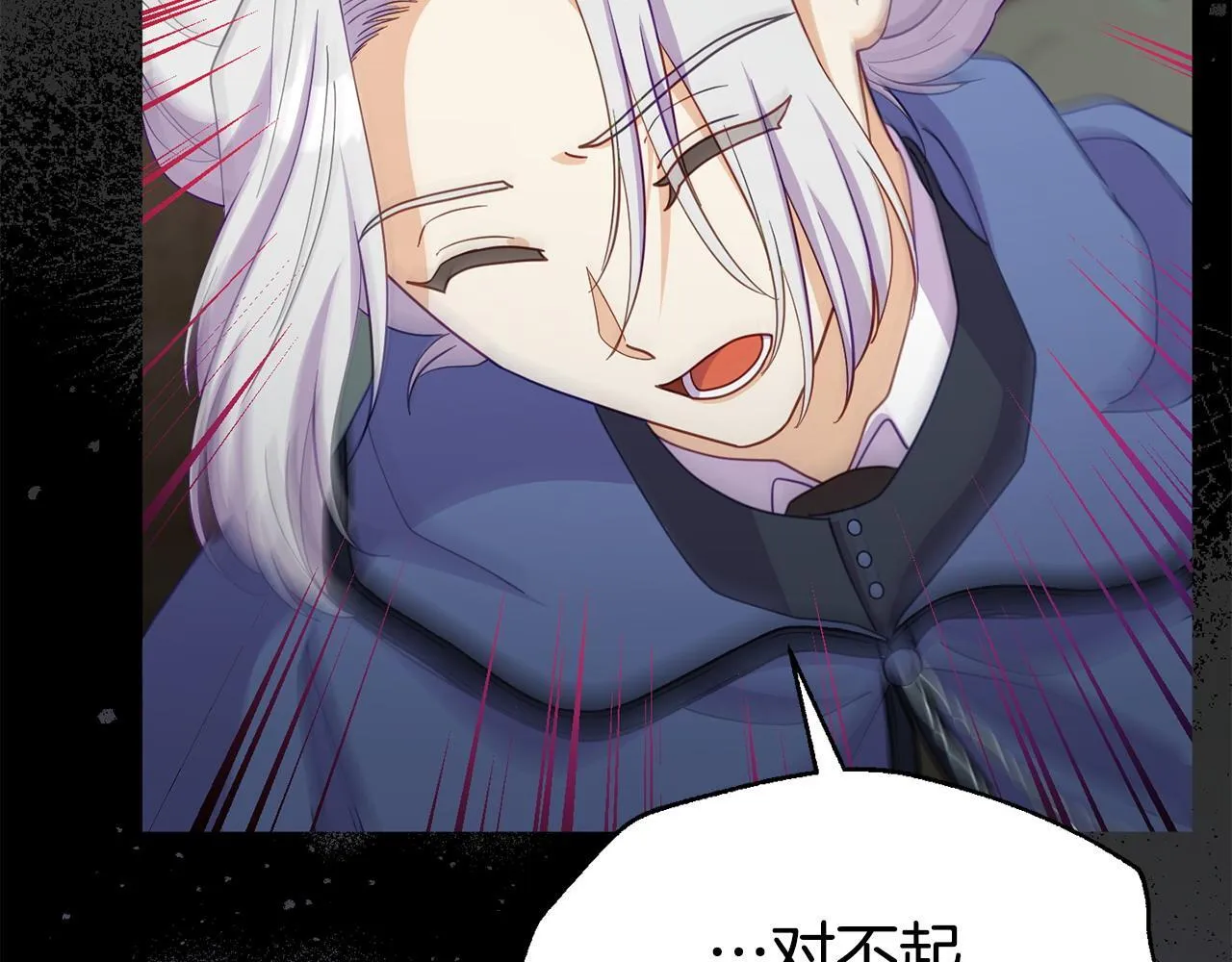 第44话 再给我一次机会吧 第165页