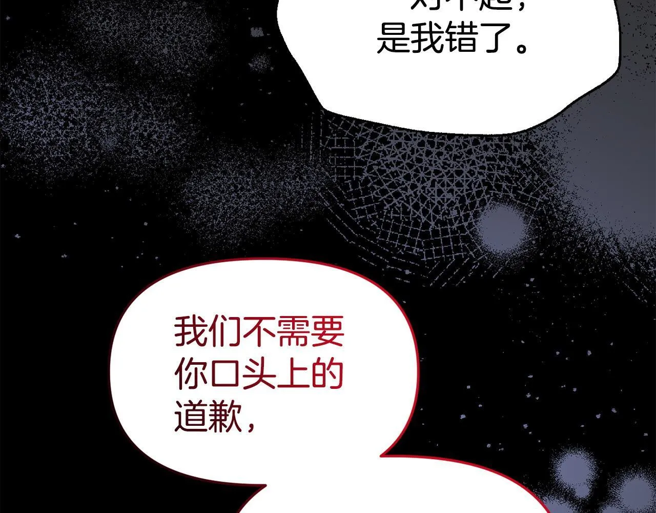 第44话 再给我一次机会吧 第166页