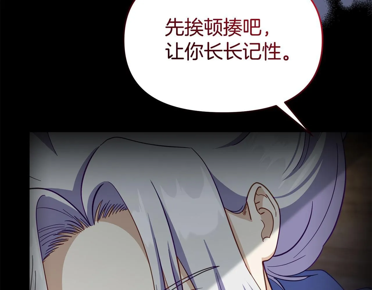 第44话 再给我一次机会吧 第167页