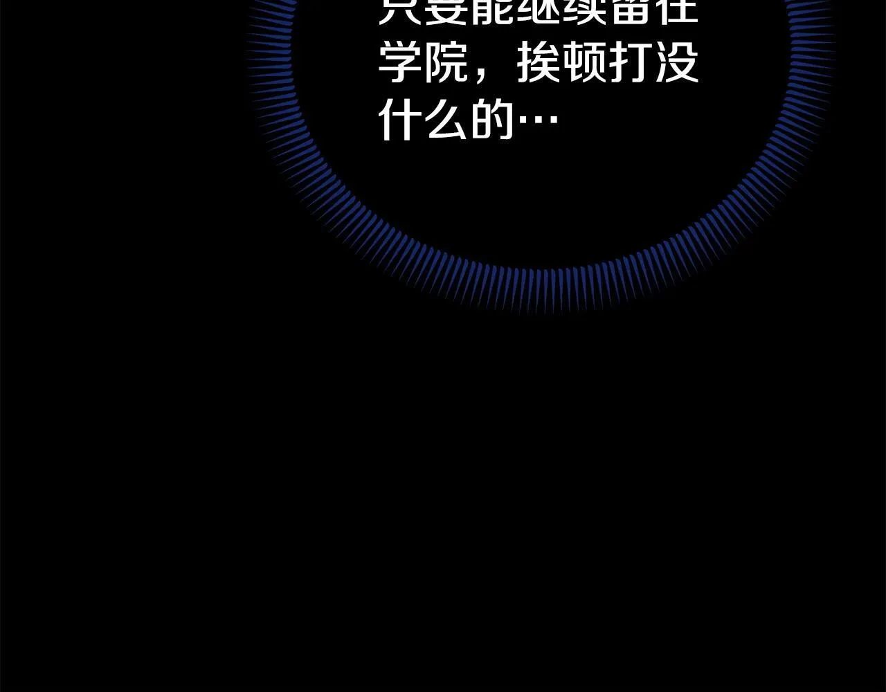 第44话 再给我一次机会吧 第170页