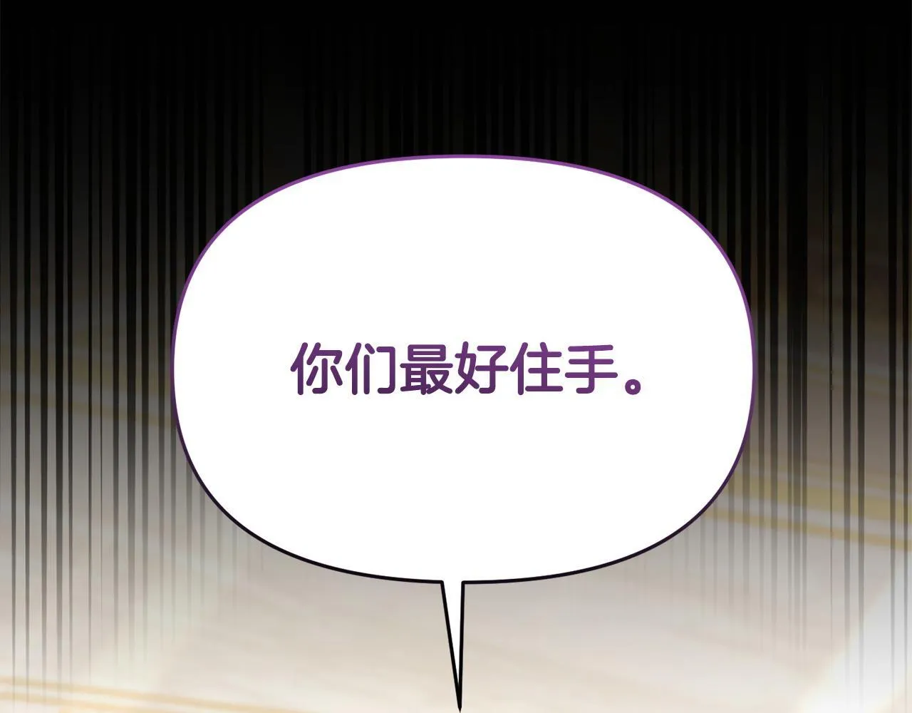 第44话 再给我一次机会吧 第171页