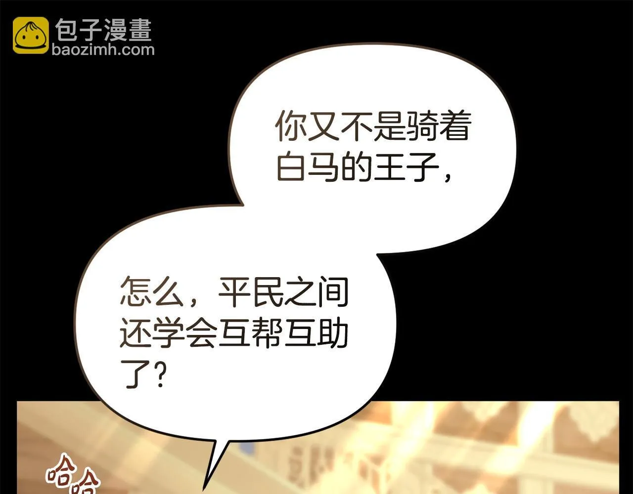 第44话 再给我一次机会吧 第174页
