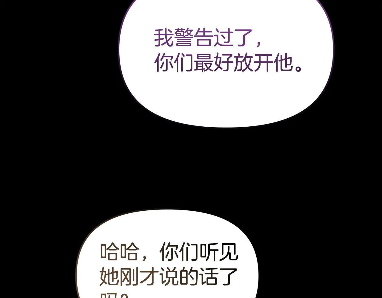 第44话 再给我一次机会吧 第176页