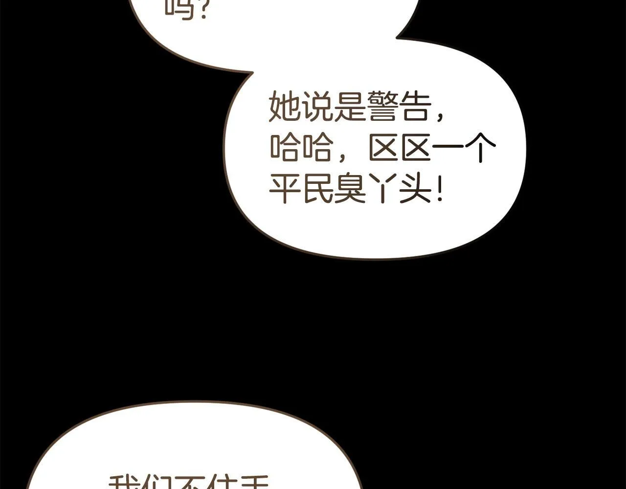 第44话 再给我一次机会吧 第177页
