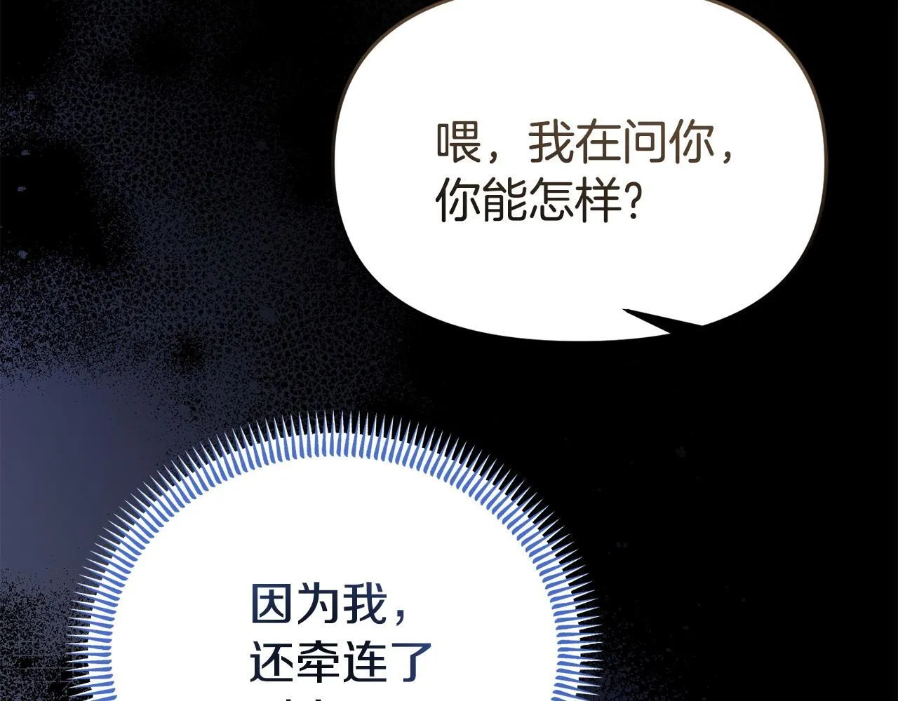 第44话 再给我一次机会吧 第180页