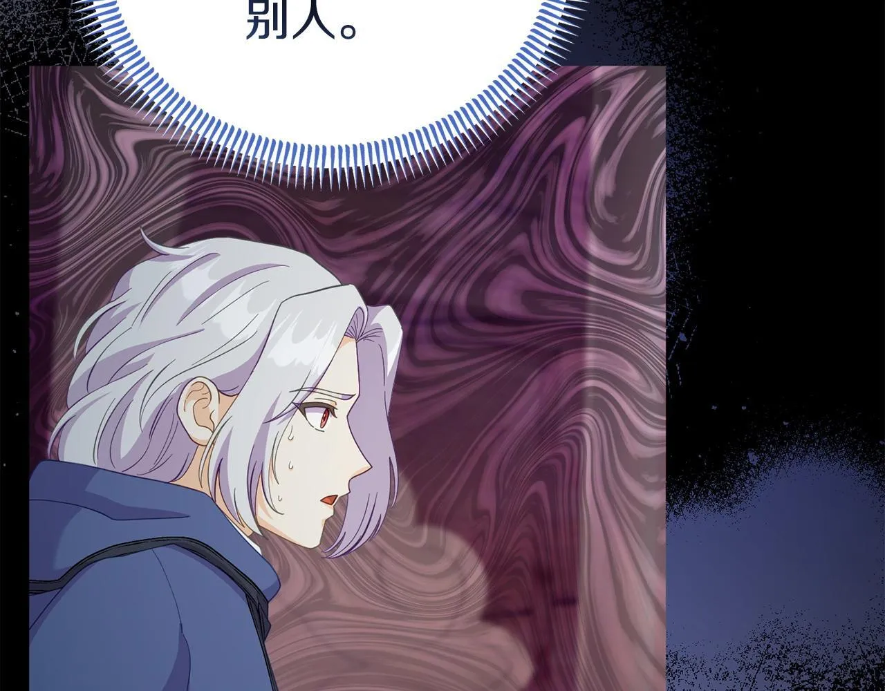 第44话 再给我一次机会吧 第181页
