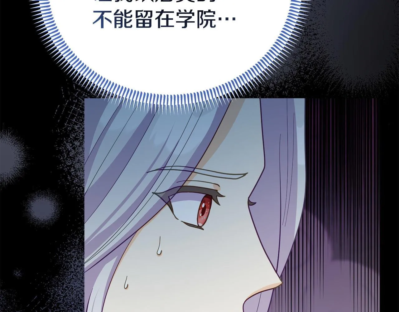 第44话 再给我一次机会吧 第183页