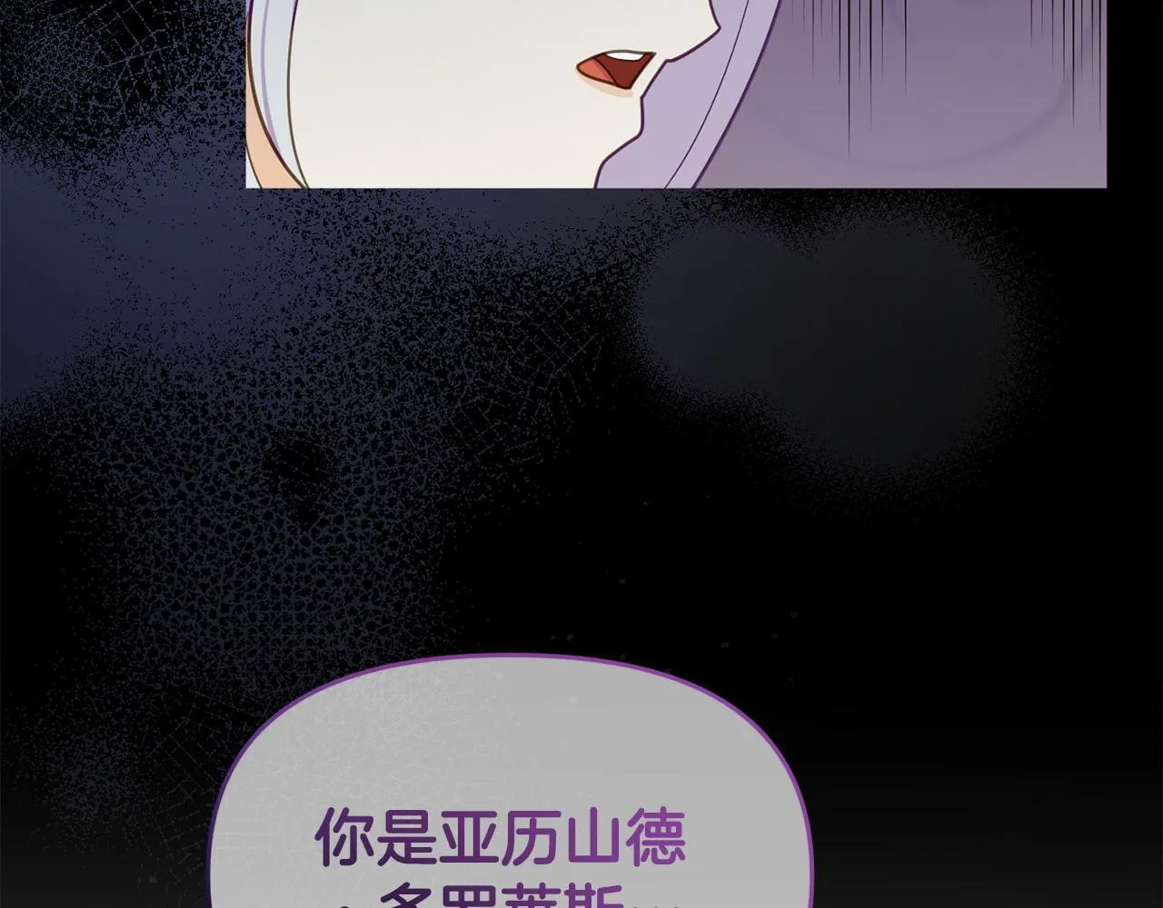 第44话 再给我一次机会吧 第184页