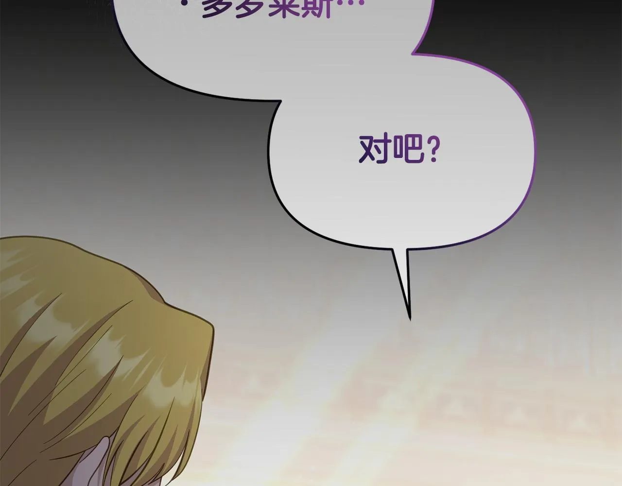 第44话 再给我一次机会吧 第185页