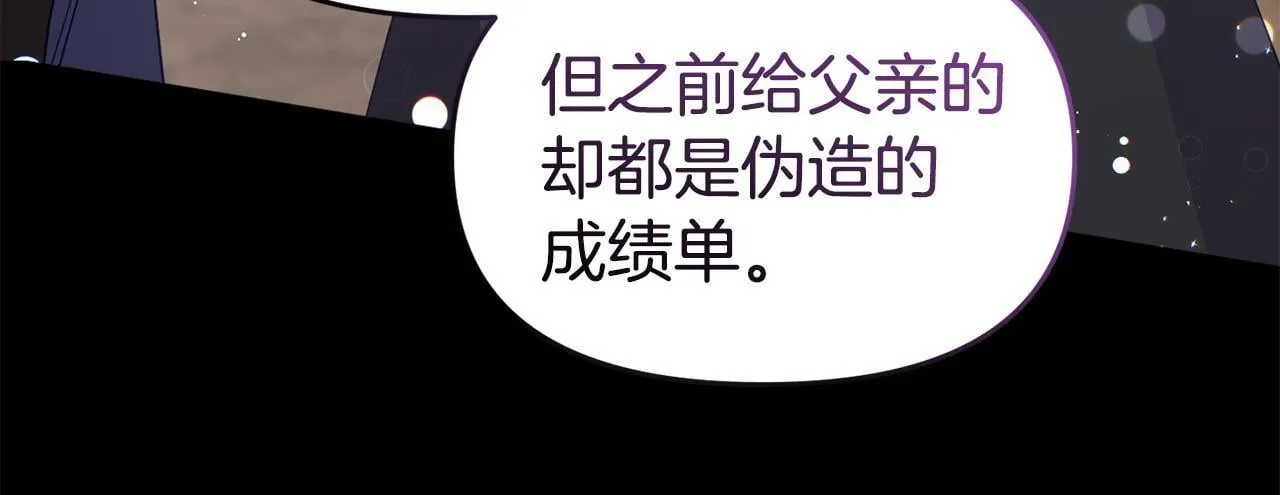 第44话 再给我一次机会吧 第188页