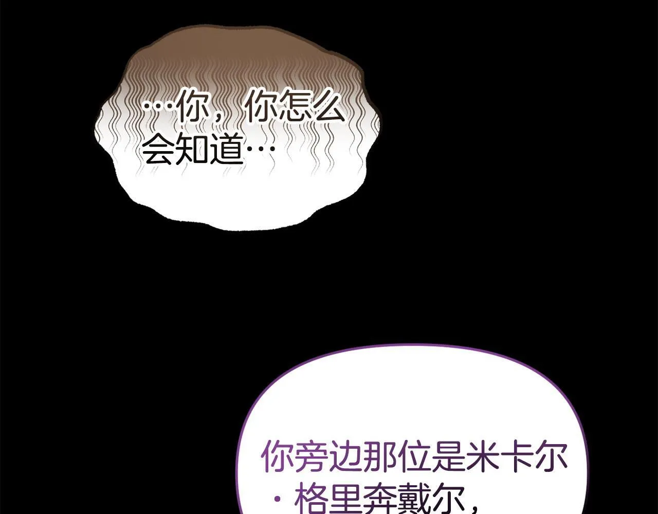 第44话 再给我一次机会吧 第189页