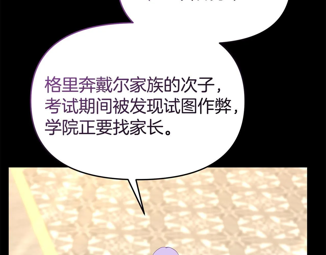 第44话 再给我一次机会吧 第190页