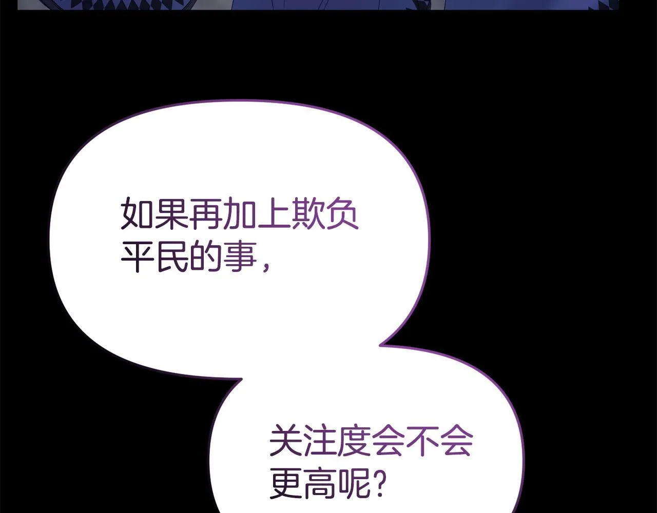 第44话 再给我一次机会吧 第193页