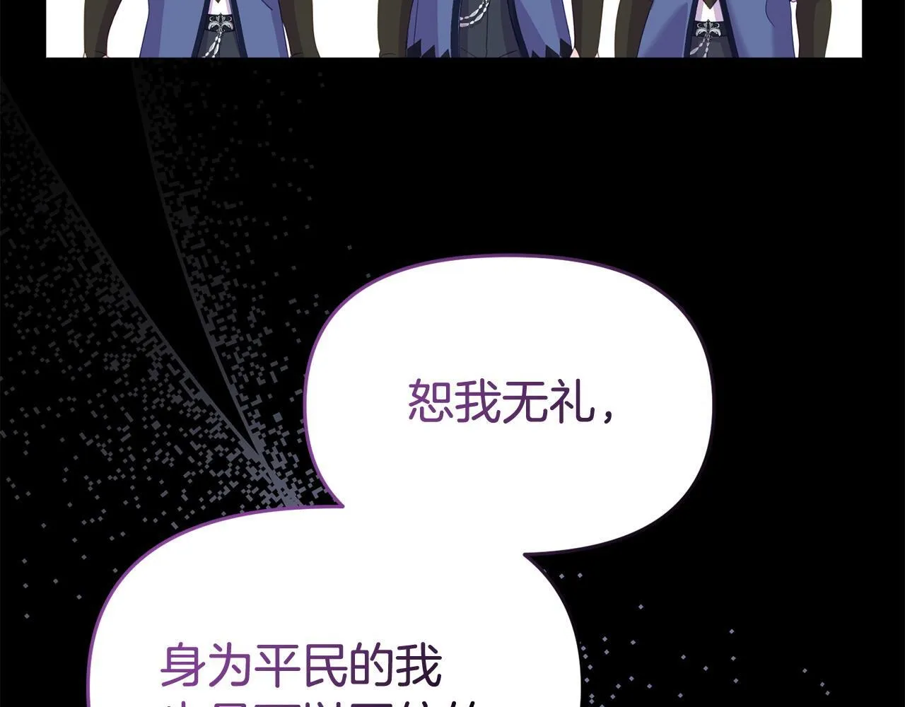 第44话 再给我一次机会吧 第196页