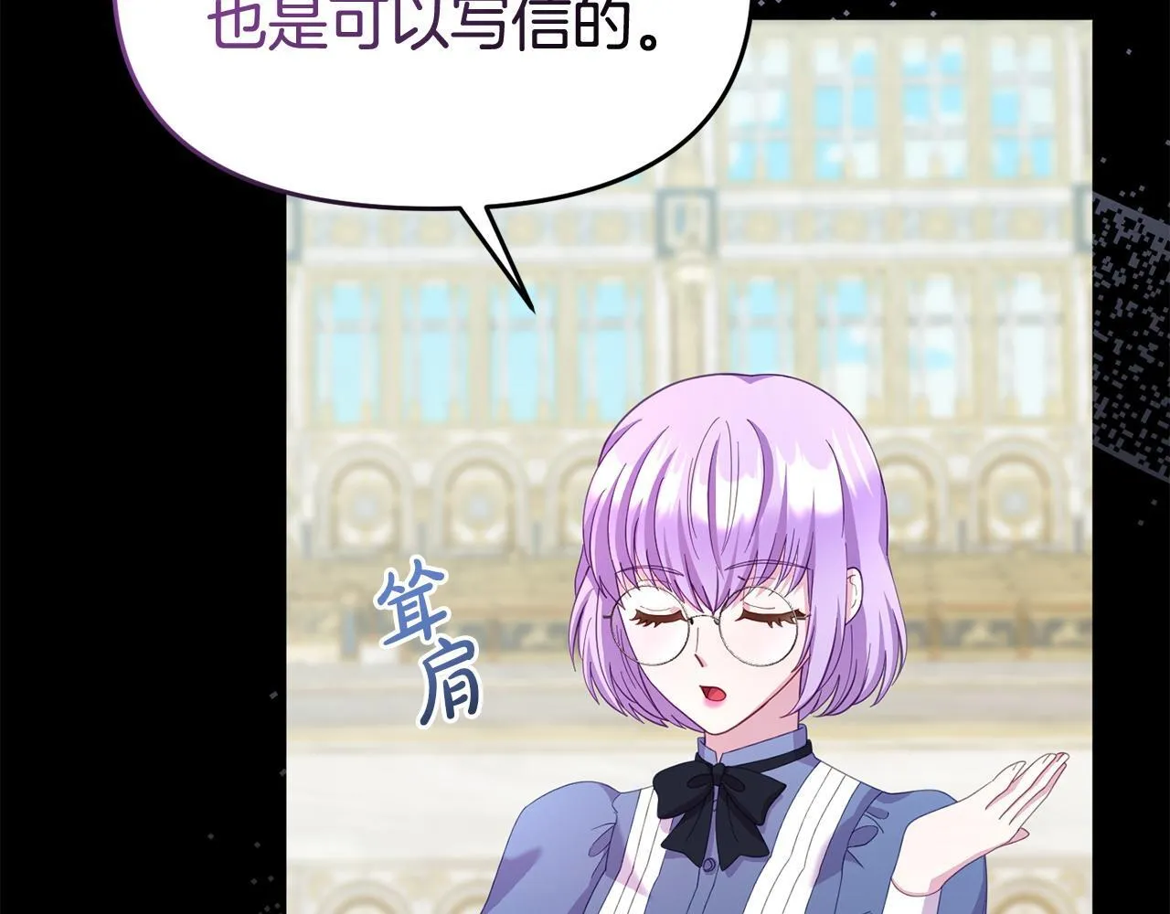 第44话 再给我一次机会吧 第197页