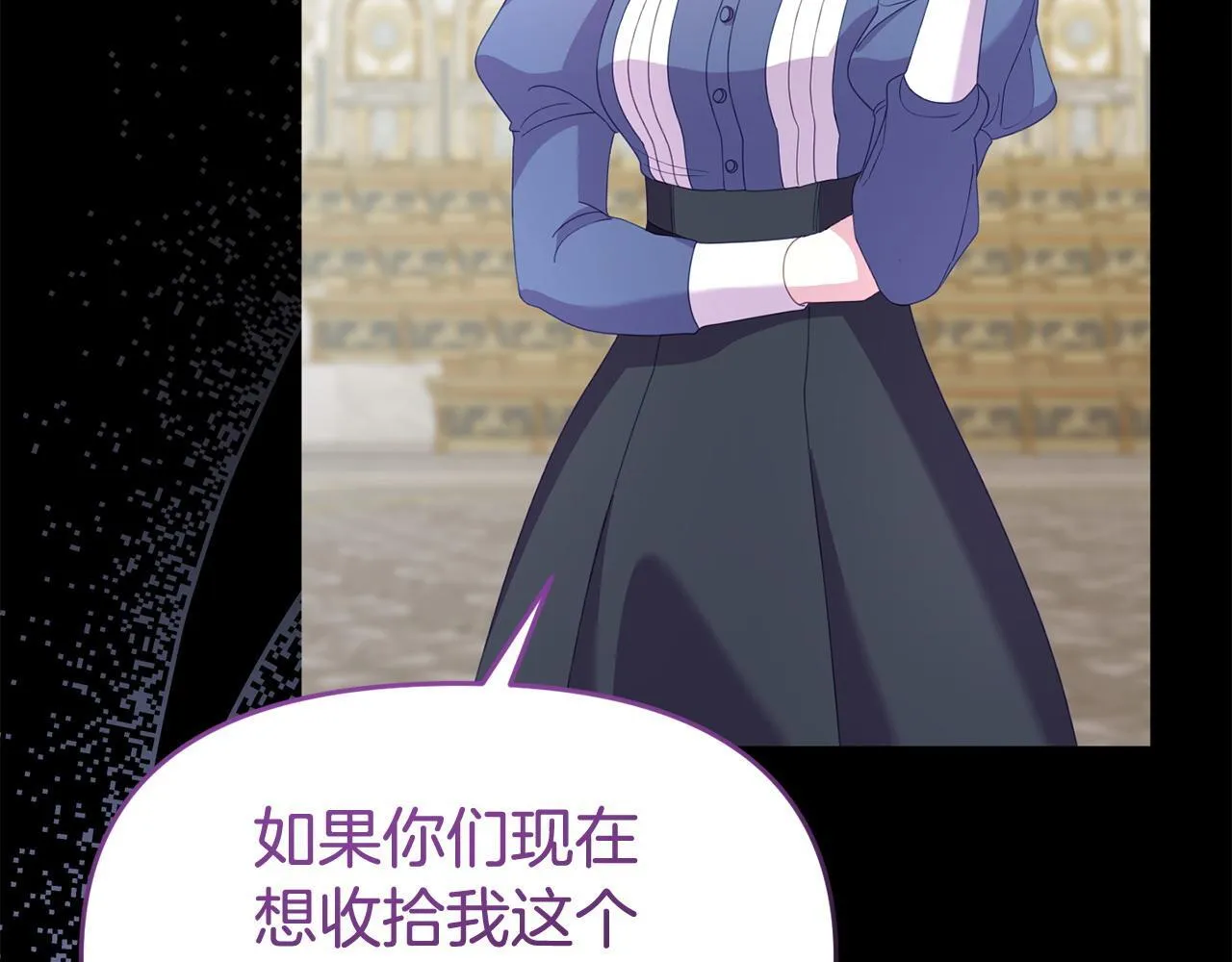 第44话 再给我一次机会吧 第198页