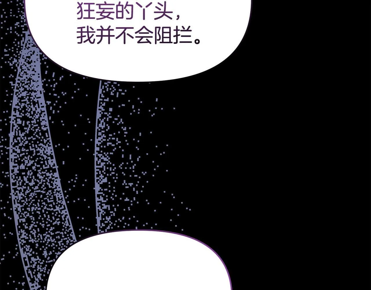 第44话 再给我一次机会吧 第199页