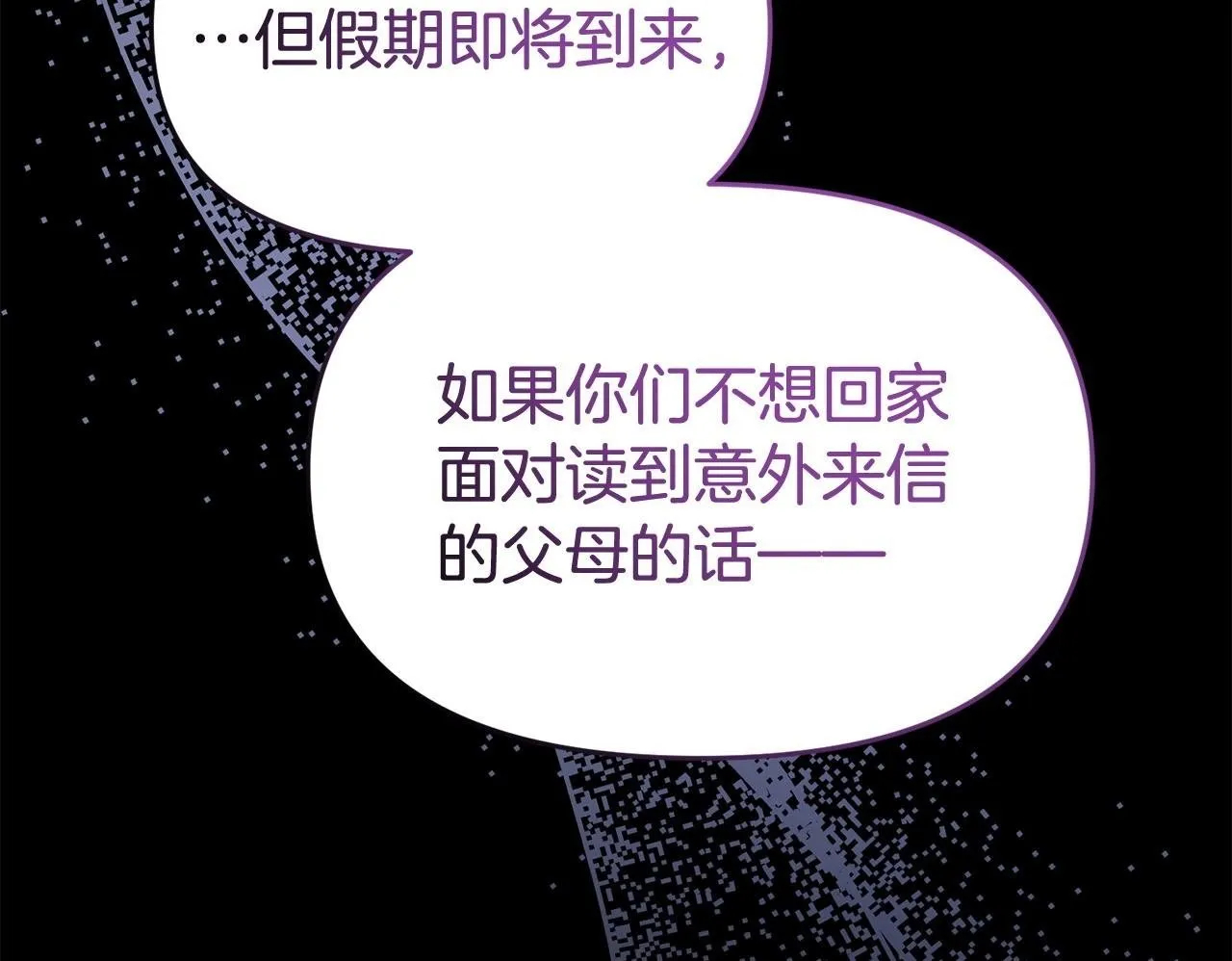 第44话 再给我一次机会吧 第200页