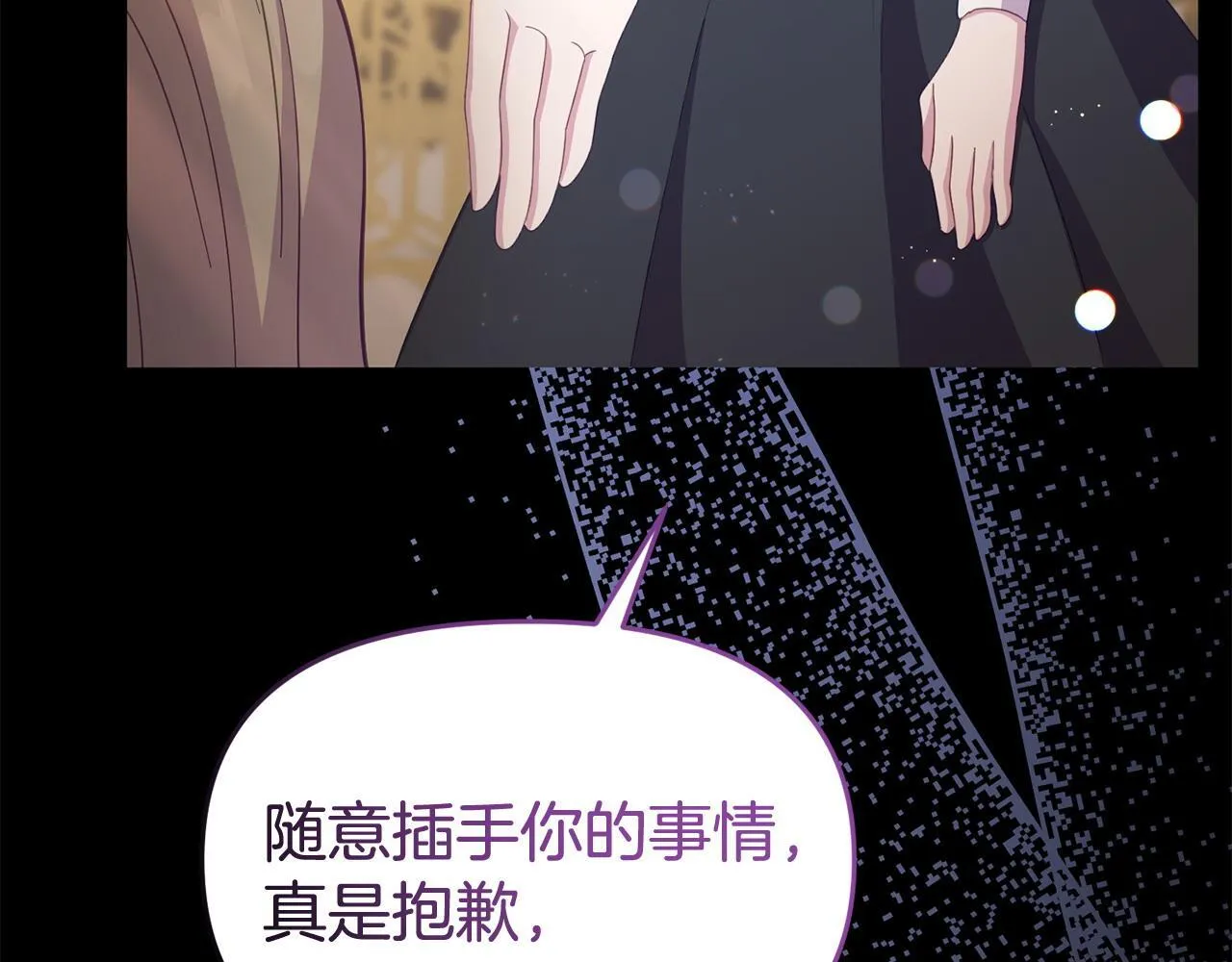 第44话 再给我一次机会吧 第208页