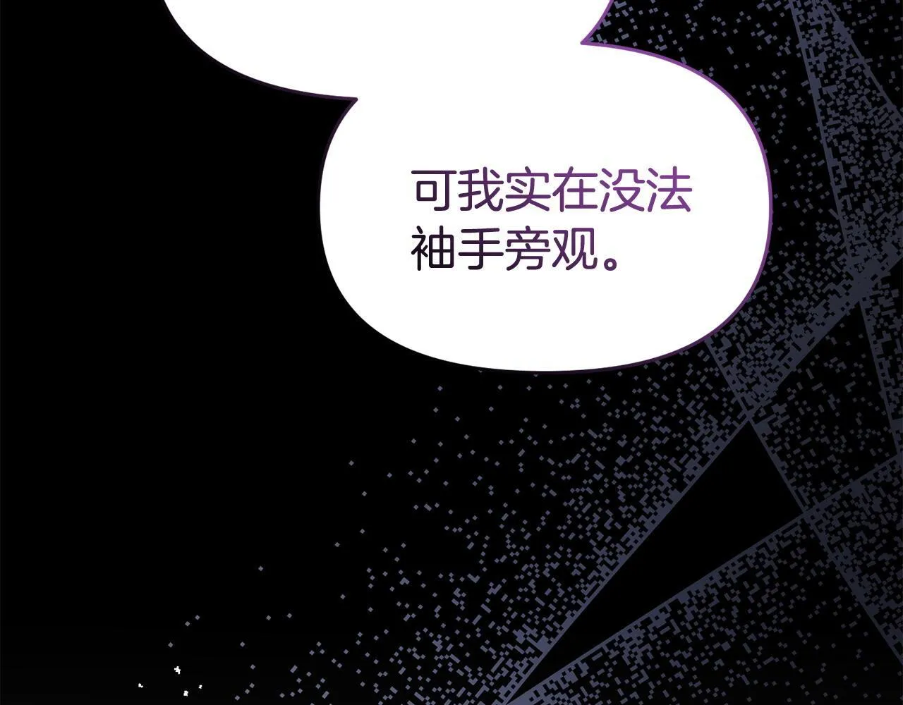 第44话 再给我一次机会吧 第209页