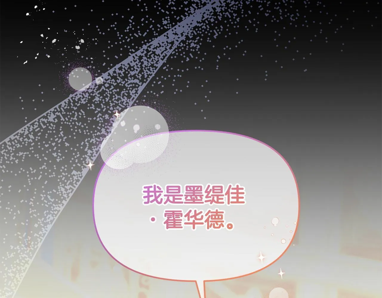 第44话 再给我一次机会吧 第210页