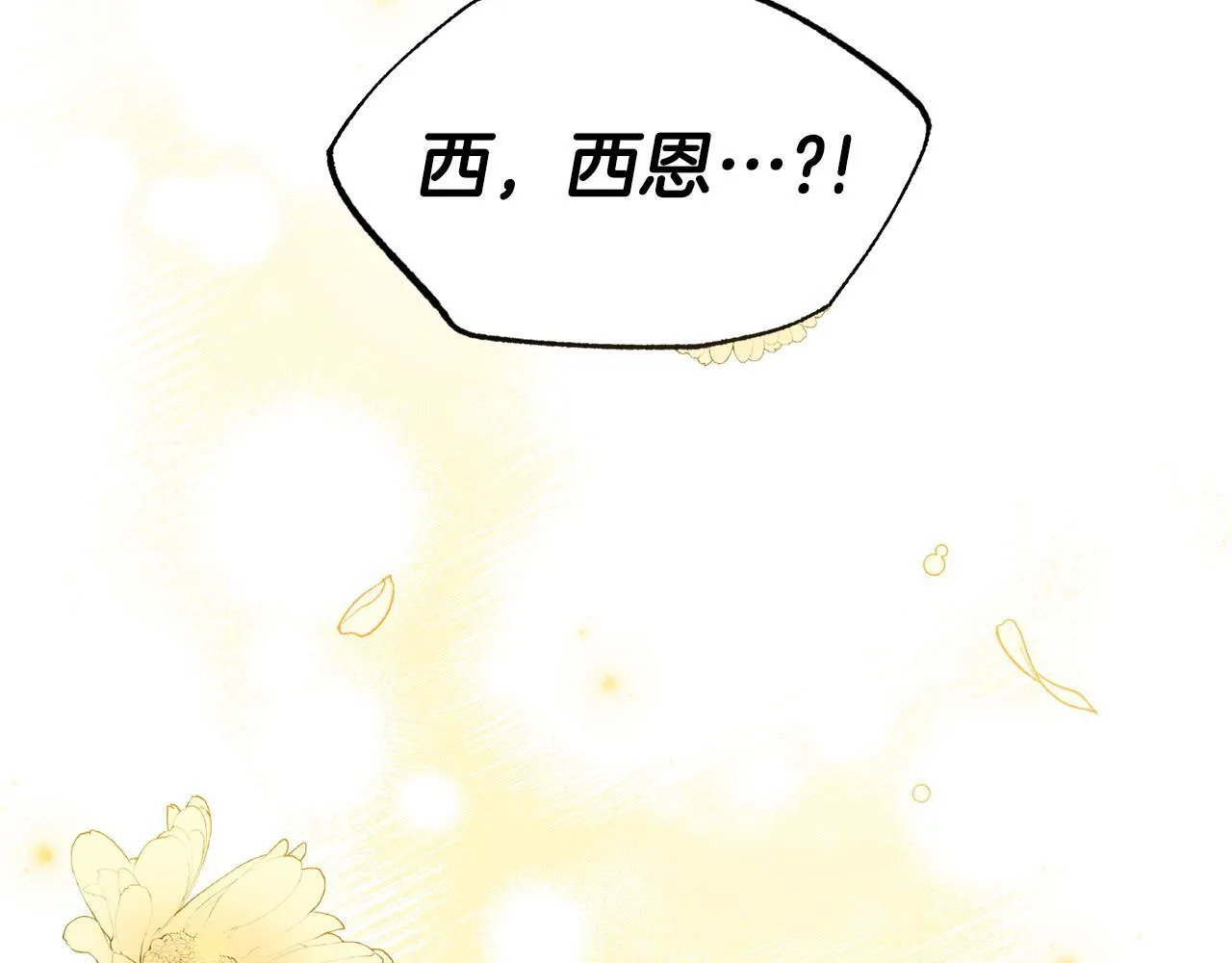第47话 物是人非 第9页
