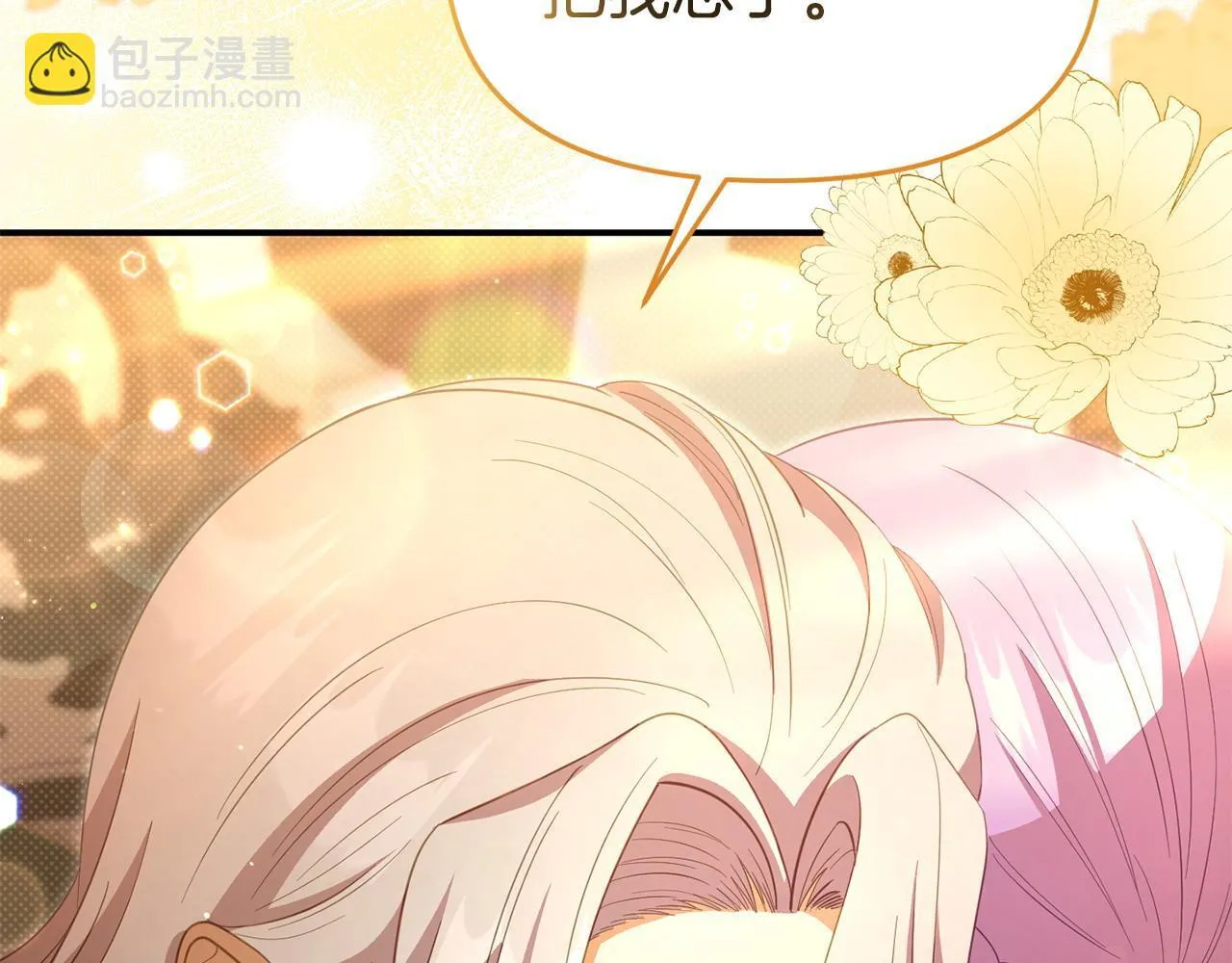 第47话 物是人非 第13页