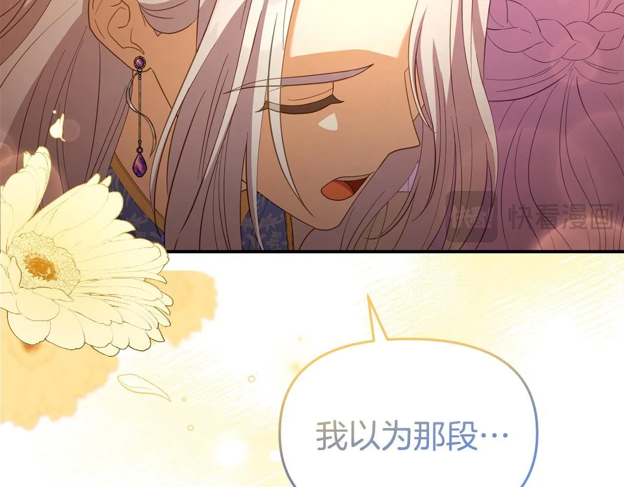 第47话 物是人非 第14页