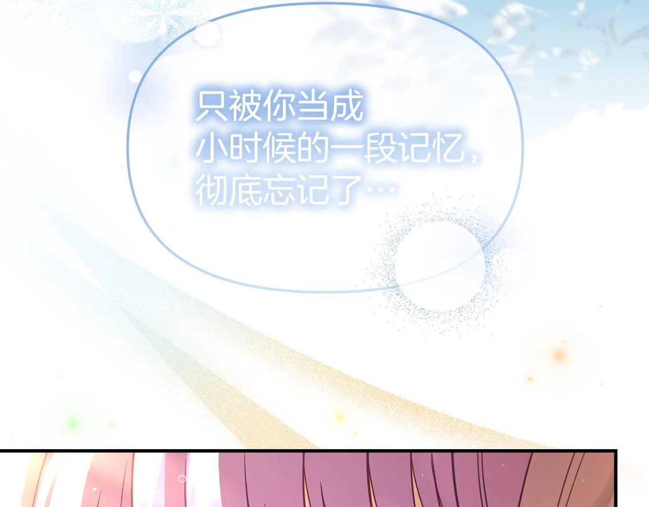 第47话 物是人非 第18页