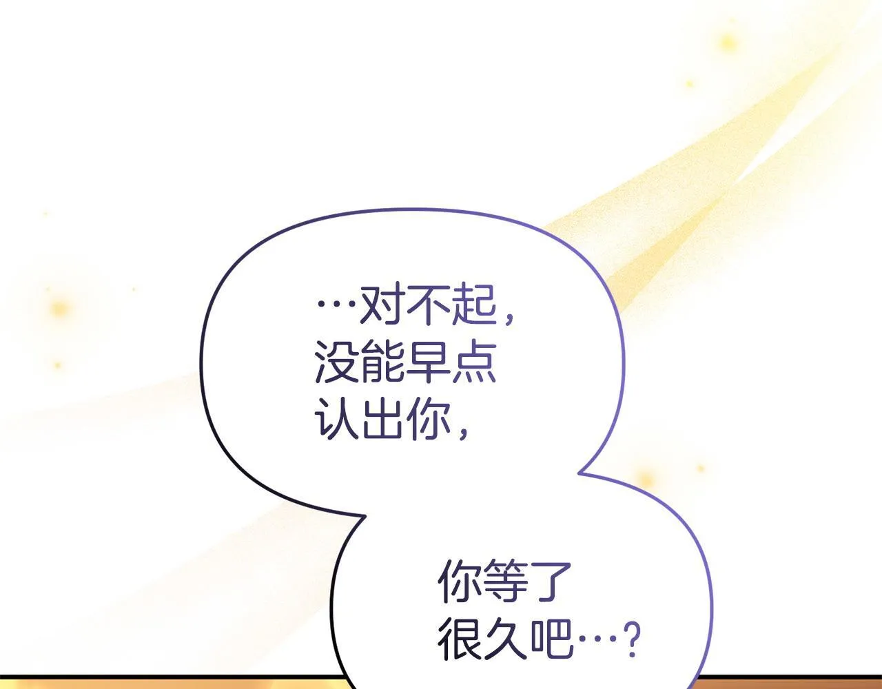 第47话 物是人非 第20页